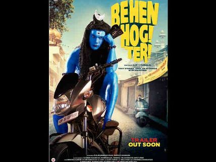 Behen Hogi Teri Poster: Rajkummar Rao's Modern Day Lord Shiva Is A Biker Boy!