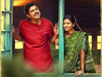 Sakhavu Box Office: 10 Days Kerala Collections