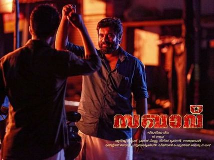 Sakhavu Box Office: Will The Nivin Pauly Starrer Cross The 1-Crore Mark At Kochi Multiplexes?