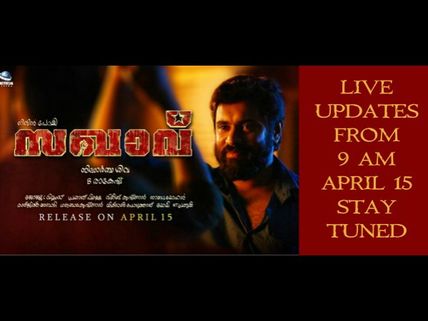 Sakhavu FDFS: LIVE Review From Theatre