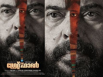 The Great Father Box Office 3 Days Collection: Touches 15-Crore Mark!