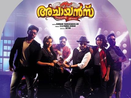 Achayans Box Office: Day 1 Kerala Collections