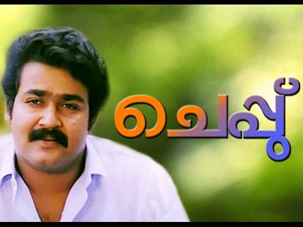 Past To Present: Who Can Replace Mohanlal If Cheppu Is Remade Now?