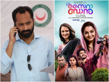 DID YOU KNOW? Fahadh Faasil Was Supposed To Be A Part Of Manju Warrier's C/O Saira Banu!