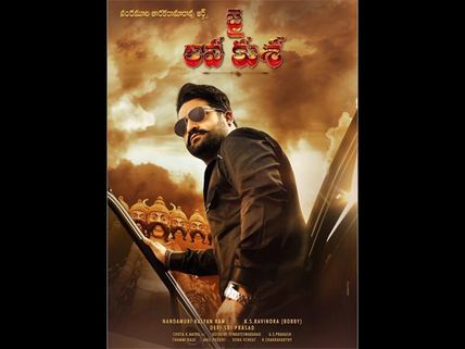 First Look Of Jr NTR’s Jai Lava Kusa Breaks Records