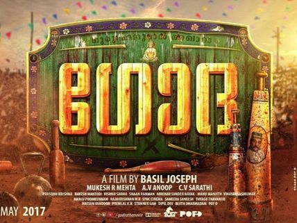 Tovino Thomas's Godha: 'Wow' Song Goes Viral