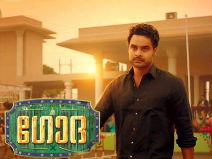 Godha Box Office: 12 Days Collections At Kochi Multiplexes!