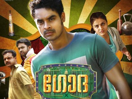 IMPORTANT! Godha Release Postponed By A Week!
