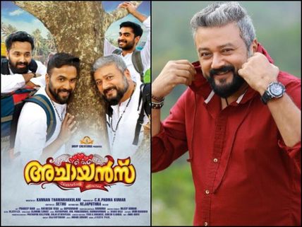 Will Achayans Give Jayaram The Much Needed Big Hit?