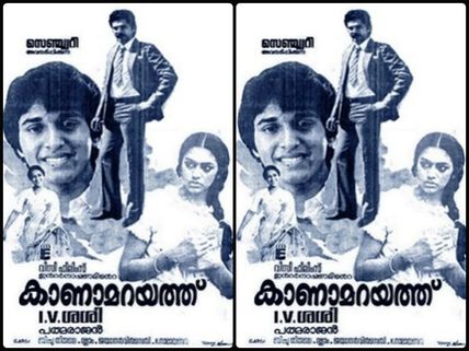 Past To Present: Who Can Replace Mammootty, Shobana & Others If Kanamarayathu Is Remade Now?