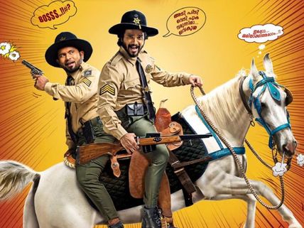 Neeraj Madhav-Aju Varghese Team's Lava Kusha: First Look Poster Is Out!