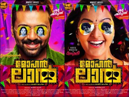 Mohanlal: The First Look Posters Of Manju Warrier-Indrajith Starrer Are Out!