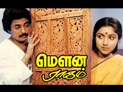 Mollywood Retake: What If Mani Ratnam's Mouna Ragam Is Remade In Malayalam?