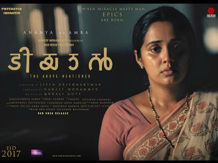 Prithviraj-Indrajith's Tiyaan: Ananya's Character Poster Is Out!