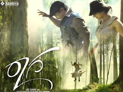 Critically Acclaimed Raaga Struggles To Get Theatres