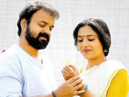 Ramante Edanthottam Box Office: Opening Day Kerala Collections!