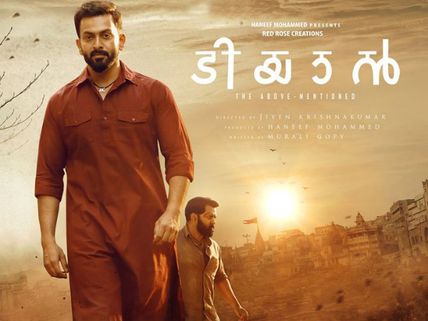Tiyaan Official Trailer Is Out!