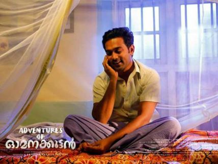 Adventures Of Omanakuttan Box Office: 13 Days Kerala Collections