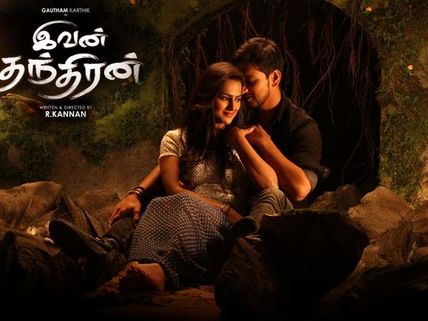 Will Gautham Karthik Get His Big Break Through Ivan Thanthiran? 