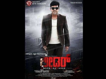 Spoiler Alert: Shivarajkumar's Upcoming Movie Leader’s Plot Revealed