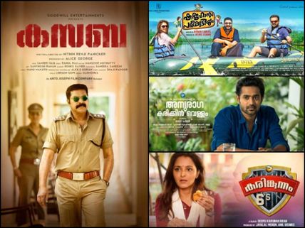 Flashback Eid 2016! How Well Did The Malayalam Movies Of The Season Fare At The Box Office!