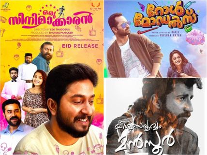 3 Malayalam Movies To Hit The Theatres On June 24?