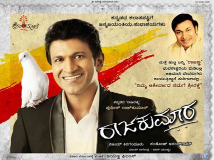 Rajakumara Movie Completes 7577 Shows In 87 Days In Multiplexes!