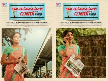 Rima Kallingal To Star In A Film Based On Kochi Metro! A Superstar To Play E Sreedharan?