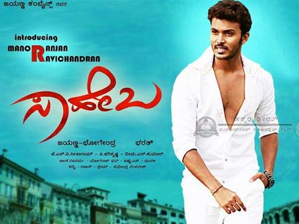 The Wait Continues, Manoranjan’s Saheba Postponed!