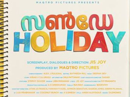 Asif Ali's Sunday Holiday: First Look Poster Of The Movie Is Out!