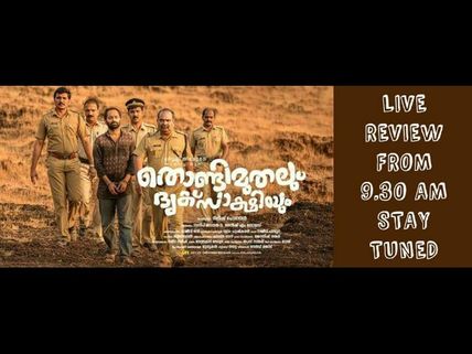 Thondimuthalum Driksakshiyum FDFS: LIVE Review From Theatre