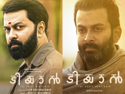 Prithviraj-Indrajith's Tiyaan: Here Is Everything You Want To Know!