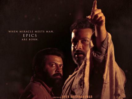 Tiyaan Postponed; Gets A New Release Date