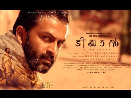 WAIT IS OVER! Tiyaan Gets A Release Date!