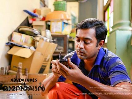 Adventures Of Omanakuttan Box Office: Final Kerala Collections