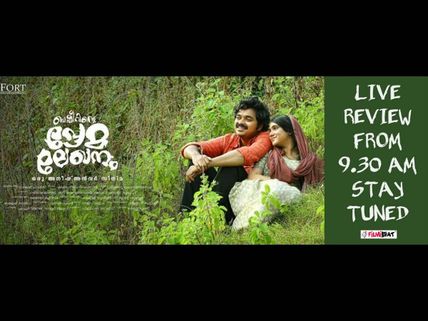 Basheerinte Premalekhanam FDFS: LIVE Review From Theatre