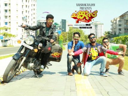 Omar Lulu's Chunkzz Gets A Release Date!