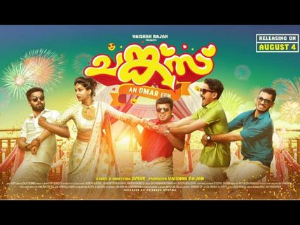 Omar Lulu's Chunkzz: The First Official Trailer Is Out And It Promises A Full-on Entertainer!