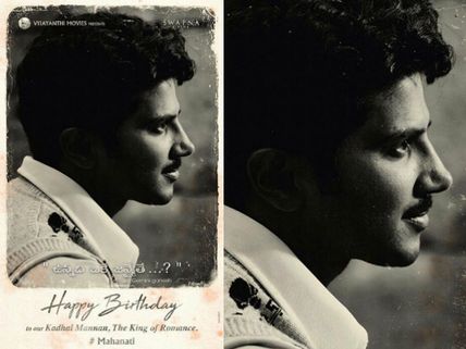 Here Is A Glimpse Of Dulquer Salmaan's Mahanati Look!