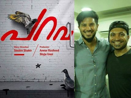 Dulquer Salmaan Releases The First Song Of Parava