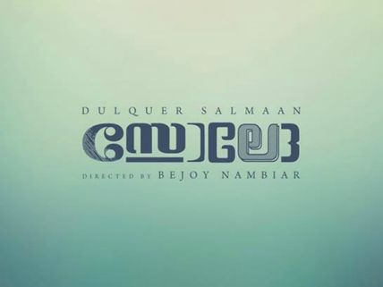 JUST OUT: Dulquer Salmaan's Solo Design Poster