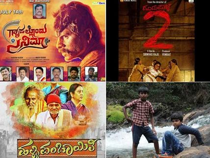 4 Releases This Weekend, July 14; What's Your Pick?