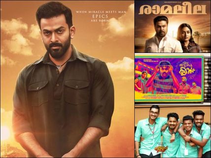 Malayalam Movies To Watch Out For In The Month Of July 2017!