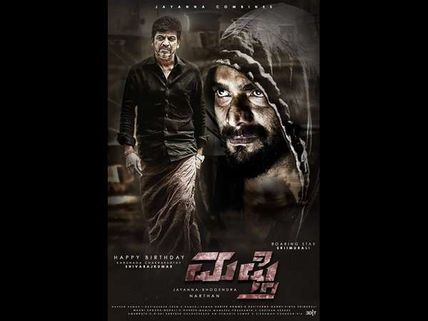 Sriimurali Releases The Second Teaser Of Mufti As A Gift To Shivarajkumar