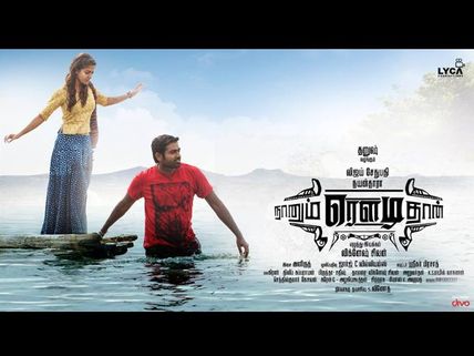 Mollywood Retake: What If Vijay Sethupathi & Nayanthara's Naanum Rowdy Dhaan Is Remade In Malayalam?