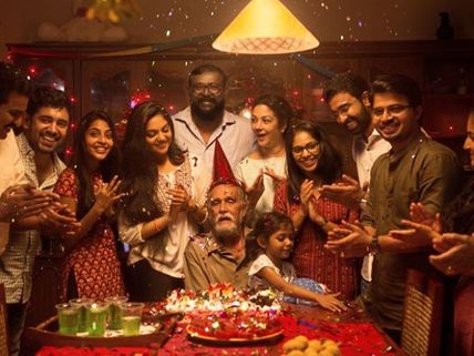 Njandukalude Naattil Oridavela First Look Poster: A Family Entertainer On Cards?