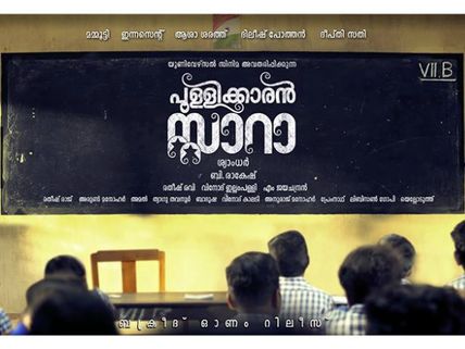Mammootty-Shyamdhar Movie: Official Title Poster Is Out!