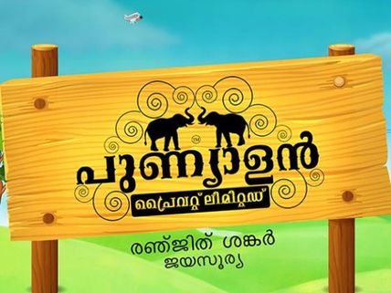 Punyalan Private Limited Is All Set To Go On Floors!