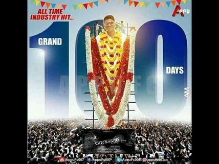 Sandalwood Celebrities To Attend Rajakumara 100 Days Celebration