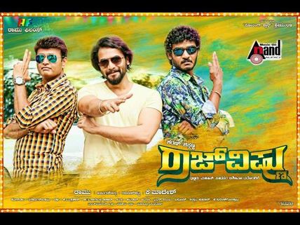 Confirmed! Sharan-Chikkanna’s Raj Vishnu To Release On Aug 4